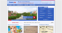 Desktop Screenshot of ivano.ru